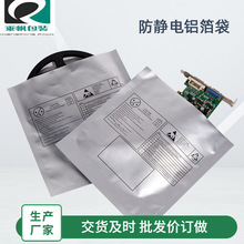 重庆大渡口定制批发防静电铝箔自封袋电子元器件线盘圈抽真空袋