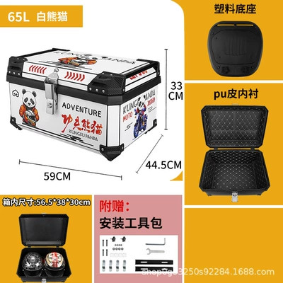 Motorcycle trunk: 65L Motorcycle Tail - 65l-white-panda-tail-box-lining