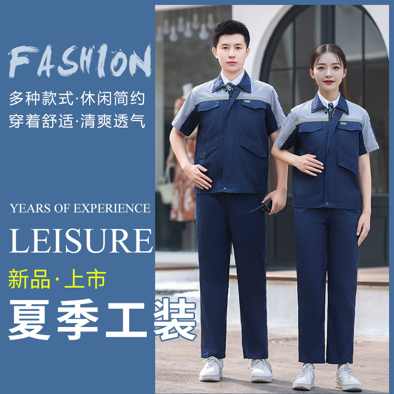 夏薄い半袖作業服スーツメンズ反射ストリップ通気性労働保護服工場ワークショップ作業服トップロゴ|undefined