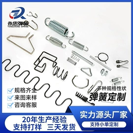 其他弹簧;异形弹簧;拉伸弹簧