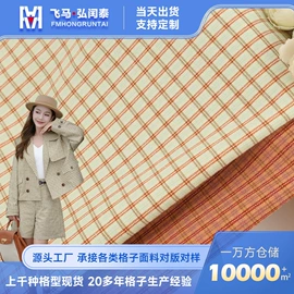 其他混纺面料;色织、提花布;毛呢