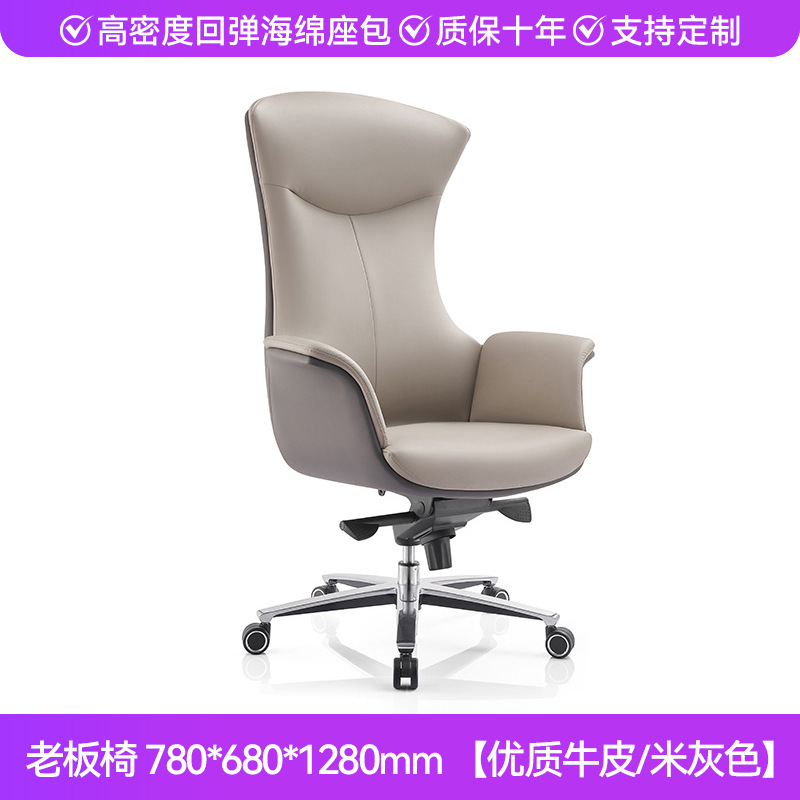 Silla de jefe (gris beige)-piel de vaca
