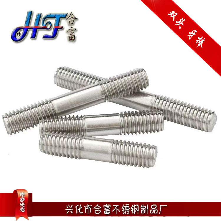 不锈钢201 304牙条丝杆 牙棒细牙 等长不等长双头 粗杆丝杆双头