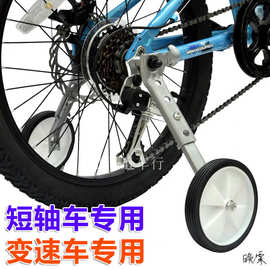 变速自行车辅助轮20寸变速轮通用成人平衡儿童山地学习幼儿园学校