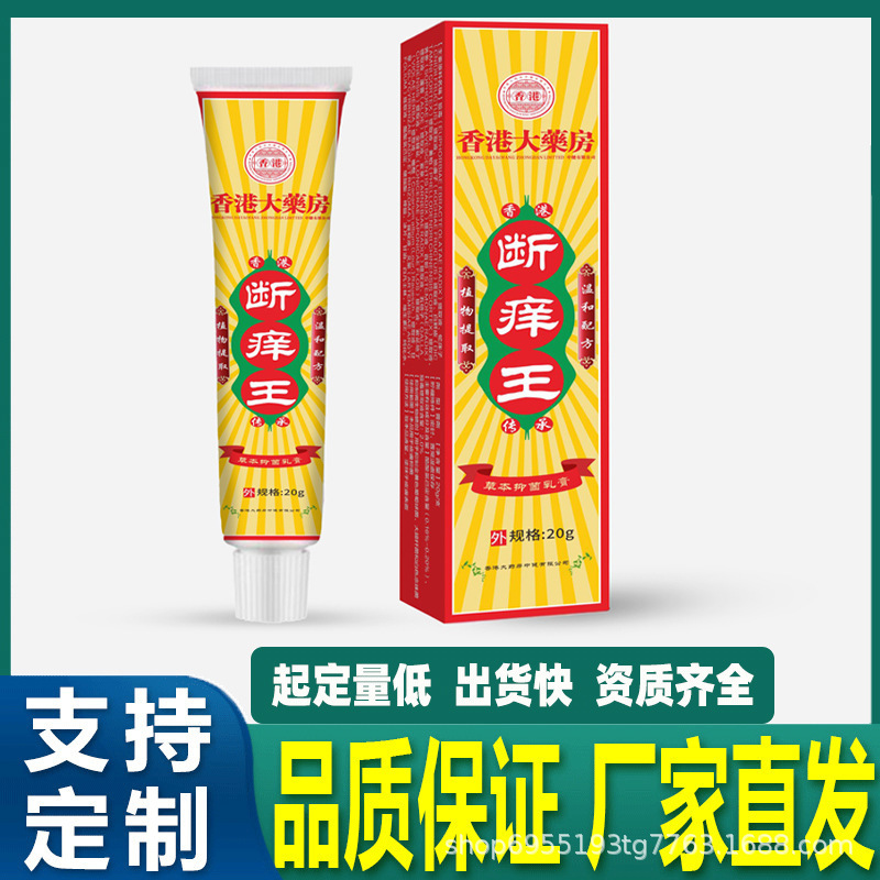 【Tik Tokホットモデル】香港薬局かゆみ止め軟膏水虫皮膚かゆみ止め外用クリームドロップシッピング|undefined