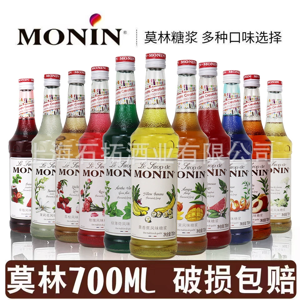 Сироп (Monin) 700 мл, ассорти вкусов — фруктовые и классические варианты