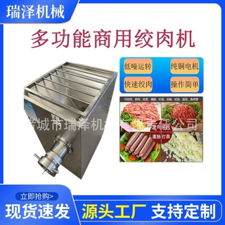 RZ-250型冻肉绞肉机 不锈钢材质 大型猪肉牛羊肉等绞肉设备