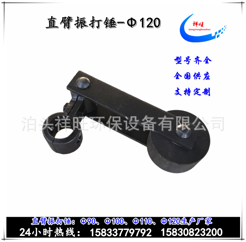 除尘器振打锤组件F2-Φ120 阴极振打总成45#直臂振打锤振打轴厂家