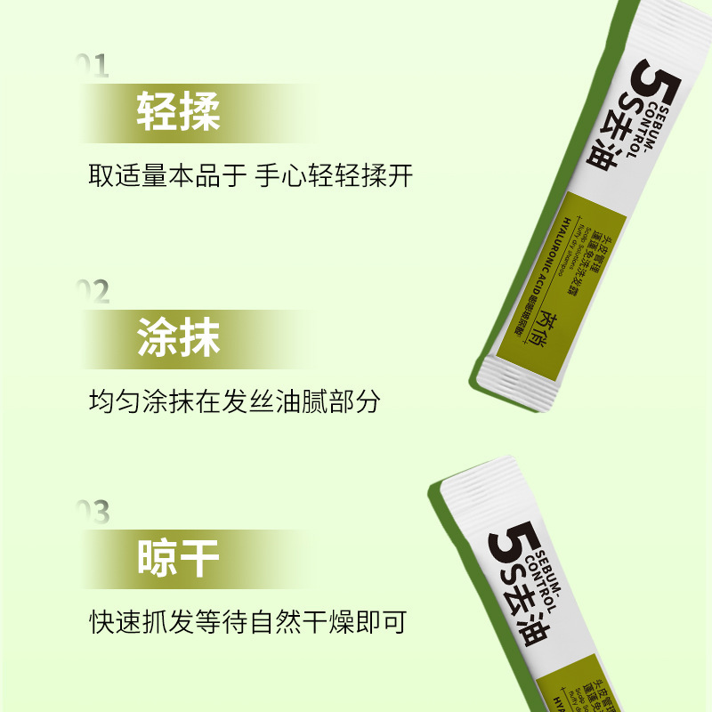 Gestión del cuero cabelludo de Pyongyang, champú sin lavado, bolsa de control de aceite, absorción de aceite, cuidado portátil, fabricante de dios perezoso image 3
