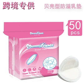 防溢乳垫;围嘴围兜;其他一次性