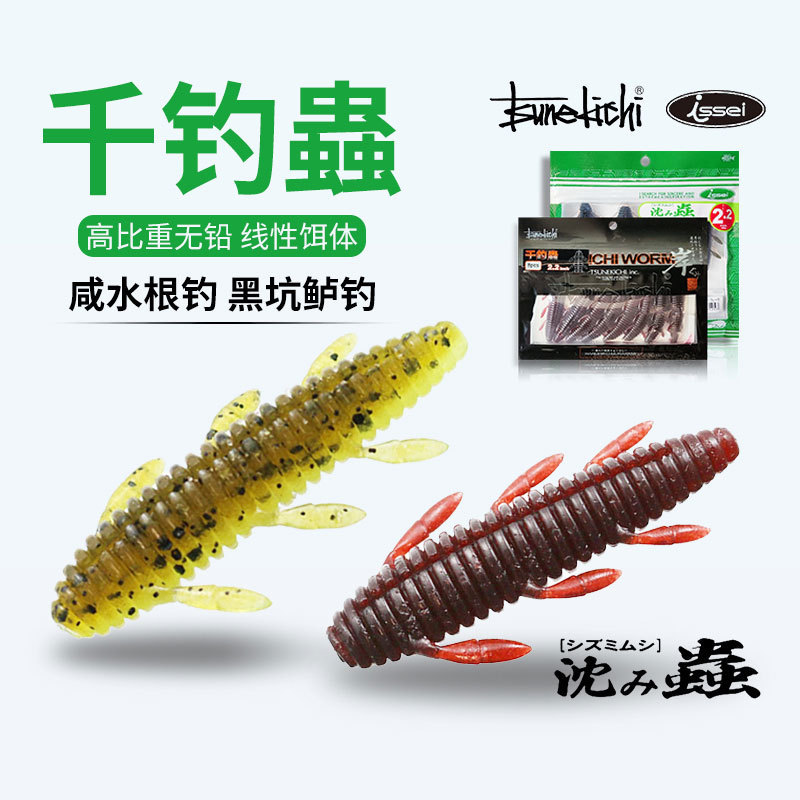 Changji Qianjiao Worm Sinking Soft Bait Slow Sinking Falling Type Potato Lead-Free Lure Black Pit Bass Mandarin Fish Fake Bait