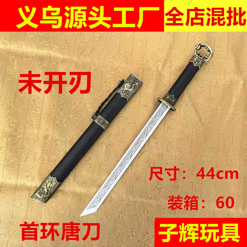 源头工厂批发黑色金属首环唐刀45cm唐横刀金属刀剑龙泉短剑未开刃