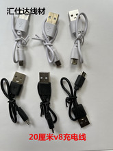 0.2�װ�׿��늾��Ƅ��Դ��C��USB��micro��늾�20����v8��늾�