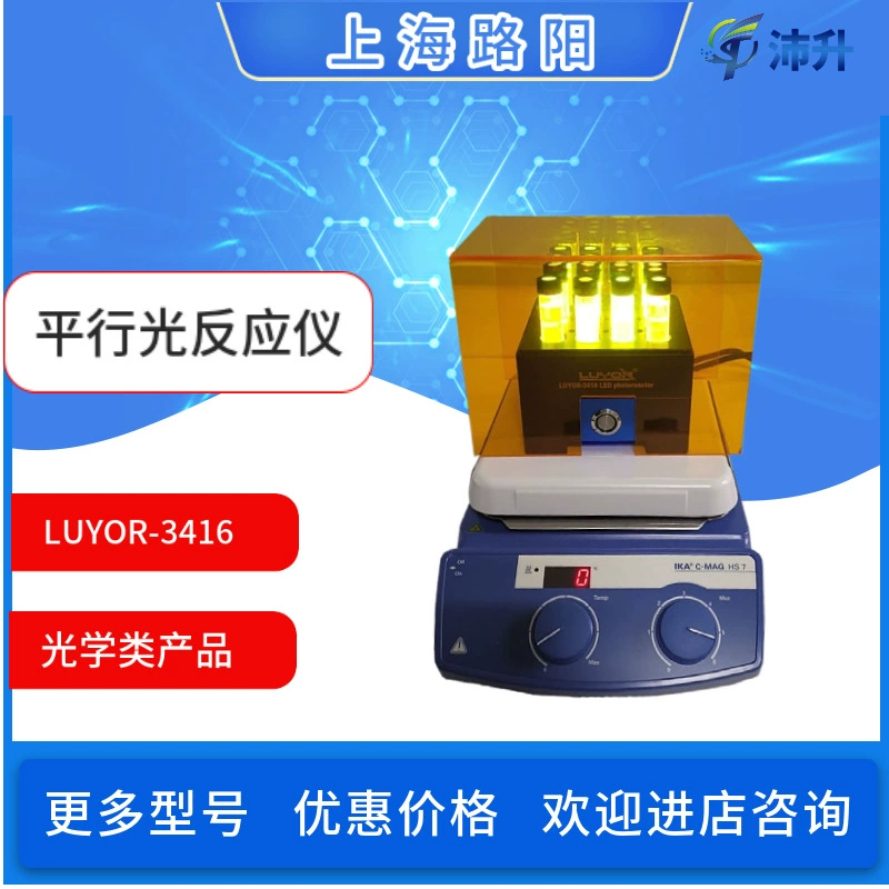 Luyang LUYOR-3416/3419PMA прибор для параллельной световой реакции/прибор фотолиза, лабораторные оптические продукты