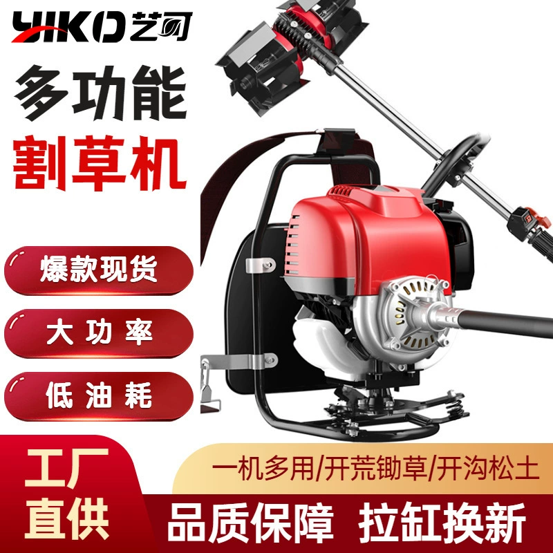 Рюкзачная газонокосилка, четырехтактный бензиновый культиватор, небольшой многофункциональный триммер, бытовая машина для рыхления почвы и прополки.