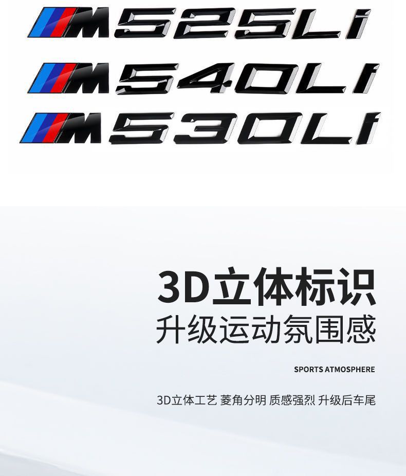 BMW New 5 Series 525Li, 530Li, 540i: Digital car emblem modification, M-style fender trim, engine displacement tail badge sticker, black finish