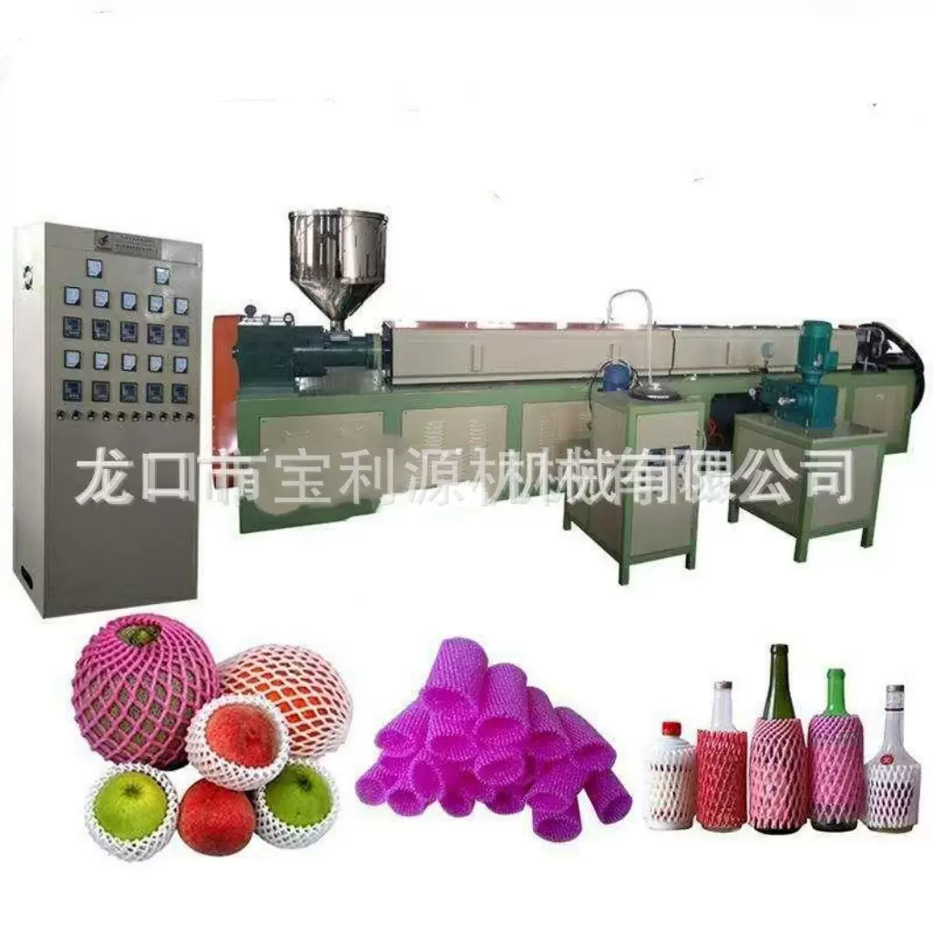 蔬菜水果网套机 单螺杆发泡网套生产线