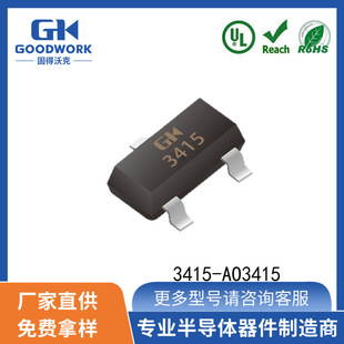 AO3415-3L -4.2A-20V SOT23-3L GOODWORK�̵��ֿ� P�����NƬ MOS