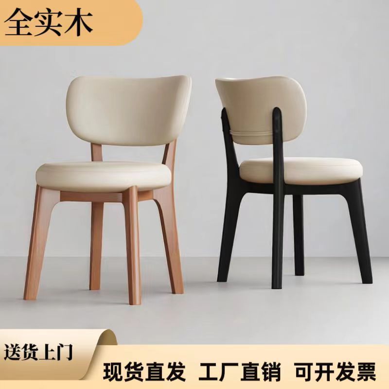 北欧スタイルの無垢材のダイニングチェア、家庭用、小さなアパート、シンプル、軽い高級ホテルのレストランの背もたれ椅子、化粧スツール|undefined