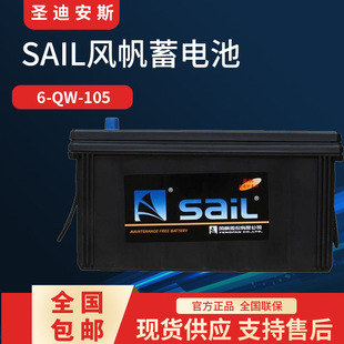 SAIL�L����늳�6-QW-100 6-QW-105��܇�ƿ�����L����܇��늳�