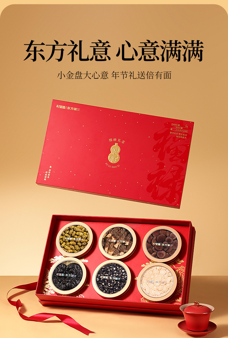 Qi Li Xiang Fu Lu Jian Xi 6 in 1 Herbal Gift Box 190g American Ginseng Dendrobium Black Goji Berry Deer Antler Mushroom Lingzhi quality and texture