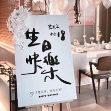 生日迎宾牌宴会路引男女18周岁成人礼高级感装饰场景布置kt板