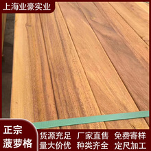 印尼菠萝格实木地板户外室外庭院露台围墙阳台栈道原木方板材加工