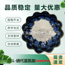 L-����������5000ppm CAS&zwnj;��3211-76-5 ����2000ppm Ӫ�������