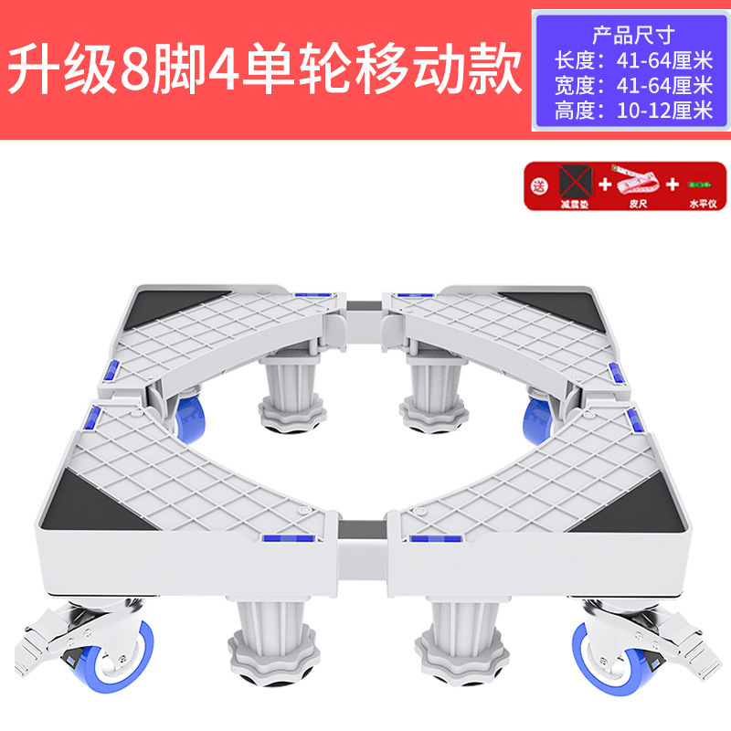 Tamaño de la base de la lavadora soporte de lavadora universal ajustable rueda universal móvil lavadora estante de aumento de altura