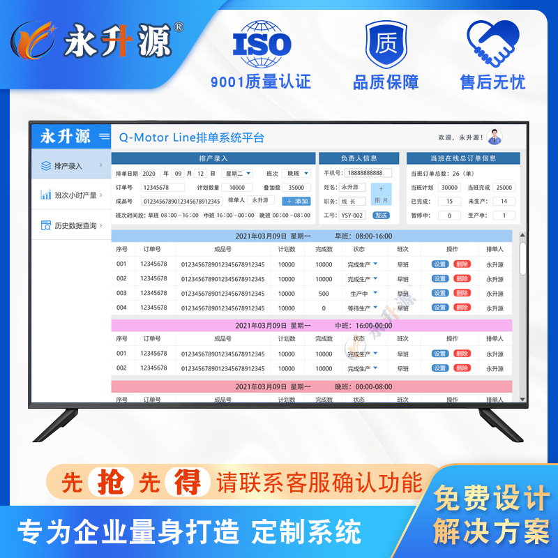 �������俴��ϵͳ�ƻ�Ŀ��������߹���Һ�����ӿ���mes����