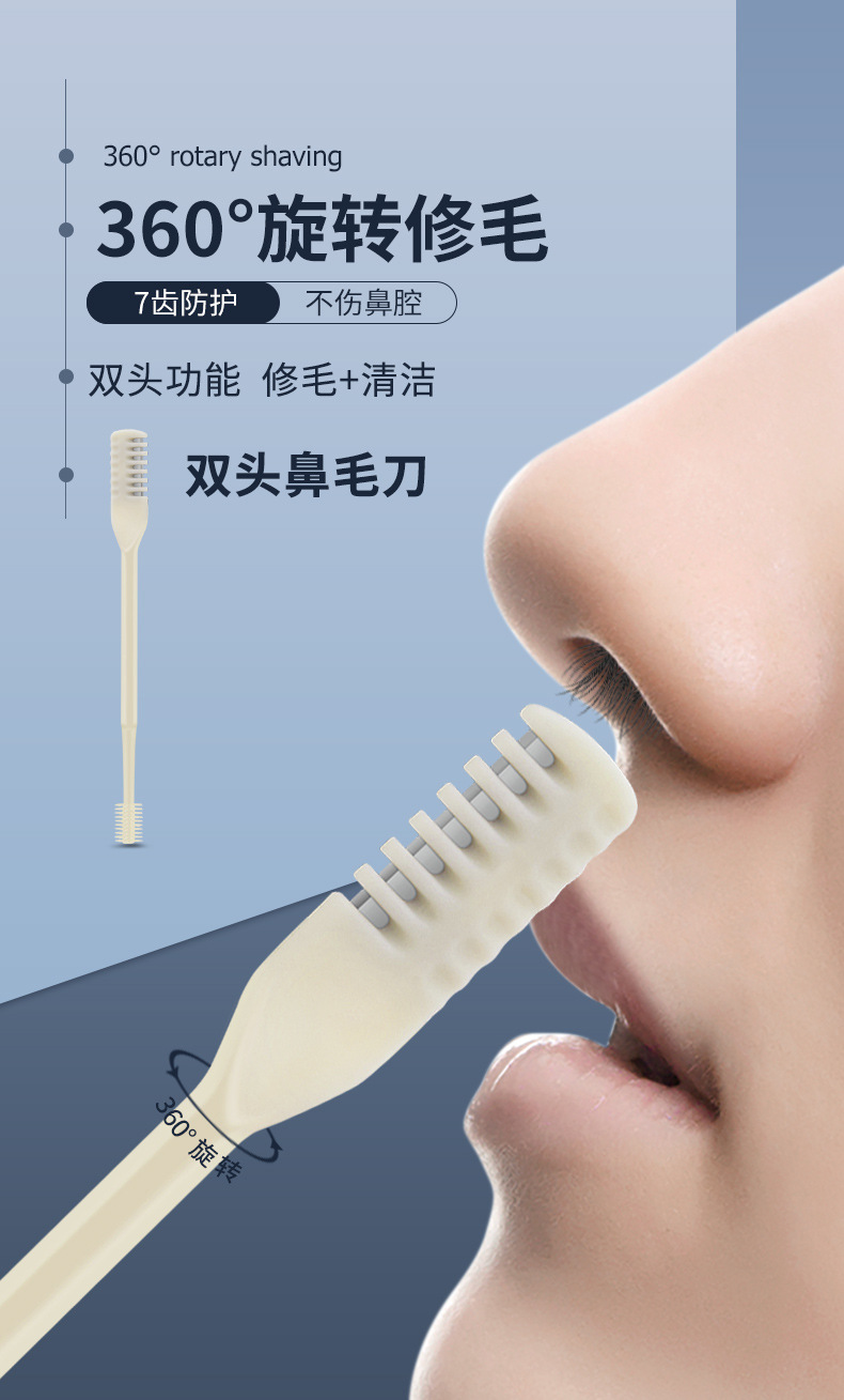 双头鼻毛刀详情_01