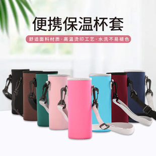 Manufacturer Can Be Printed with Logo Water Cup Cover, Portable Thermos Cup Cover, Simple Thermal Insulation and Anti-Scalding Thermos Cup Cover