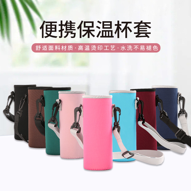 厂家3.2厚可加印logo水杯套便携保温杯杯套 简约隔热防烫保温杯套