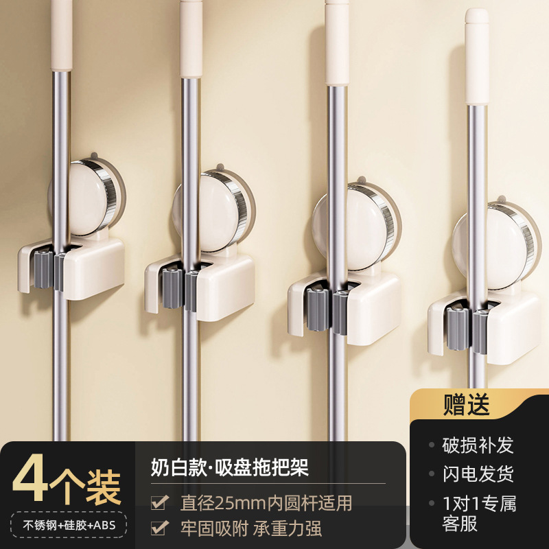 Suction cup single clip mop clip-milk white 4 pack