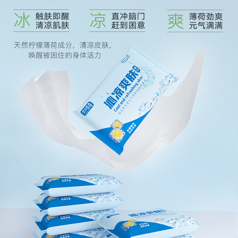 擦臉去油冰感濕巾紙便攜潔面巾免洗劉海濕巾小包學生軍訓防太陽曬