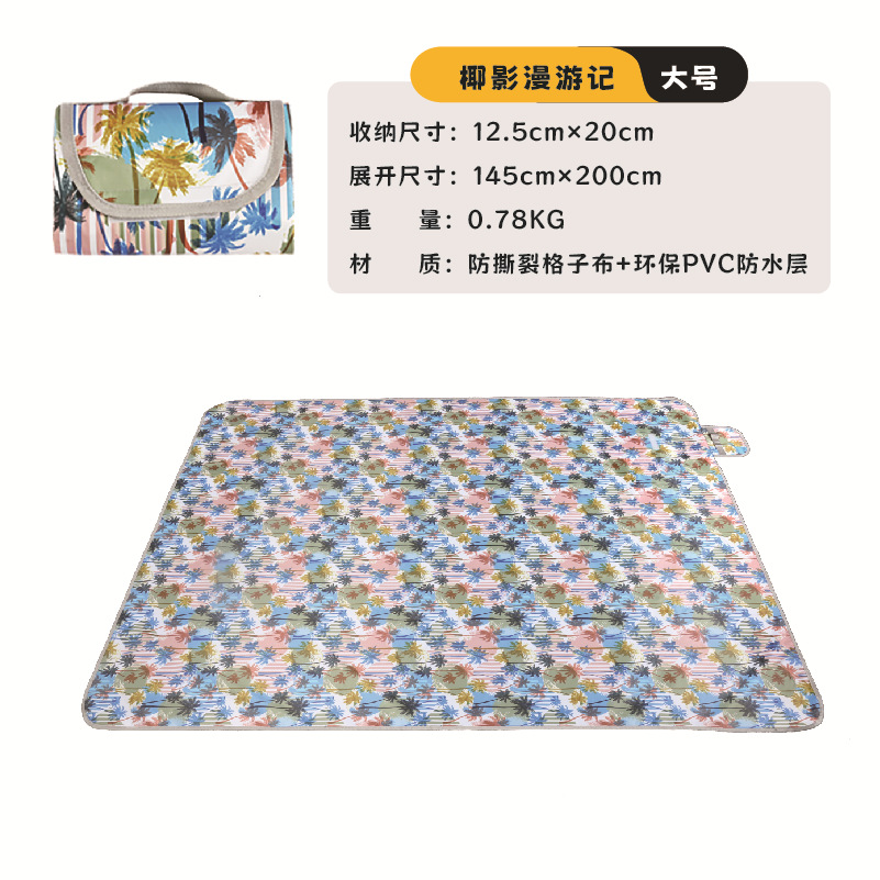 코코넛 섀도우 로밍 노트 145*200cm
