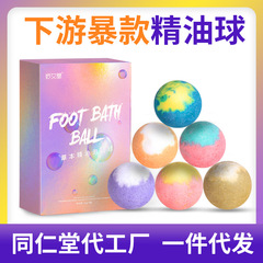 Wholesale herbal essential oil foot bath balls, instant bath non-sweating foot bath balls, bath salt balls, mugwort and ginger foot bath balls