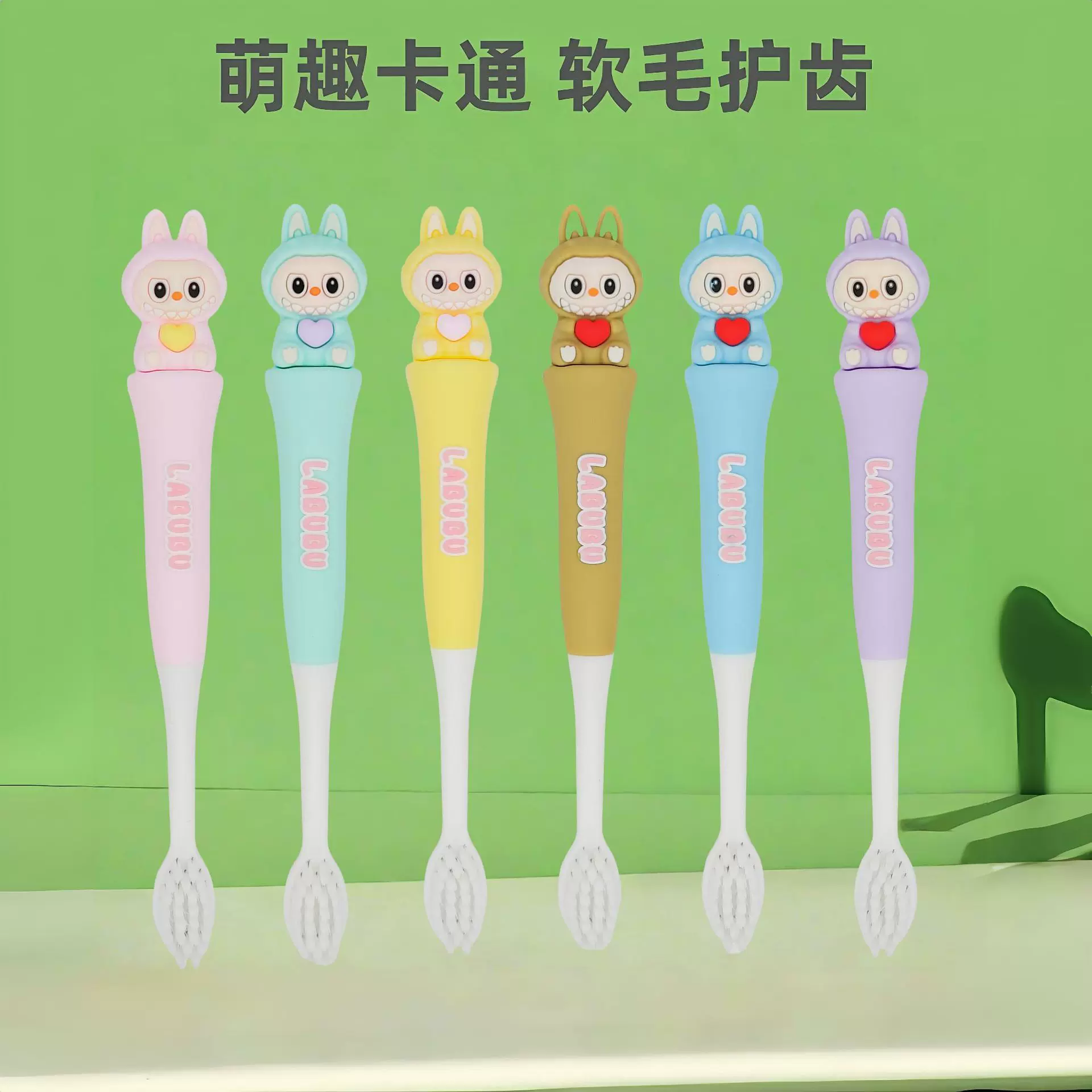 儿童牙刷3-12岁拉布布卡通软毛宝宝萌趣小孩护齿防滑独立包装牙刷