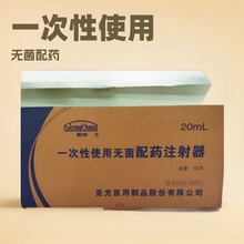 һ����ʹ���t�ßo����șע����ᘹ܎���^���NҎ��20ml