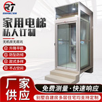 小型电梯室内外液压曳引别墅电梯规格齐全无地坑机房家用电梯