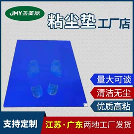 无尘纸无尘布;防静电垫;防静电服