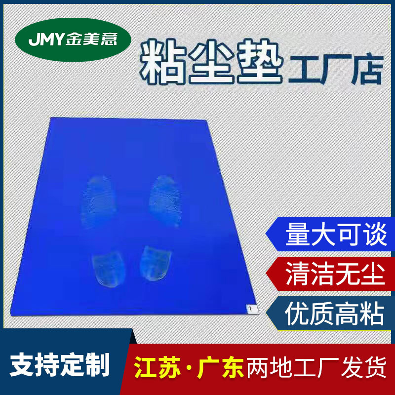 24*36 dust-free workshop dust-proof high-adhesive sticky mat Blue anti-static floor mat dust-free sticky gray floor mat