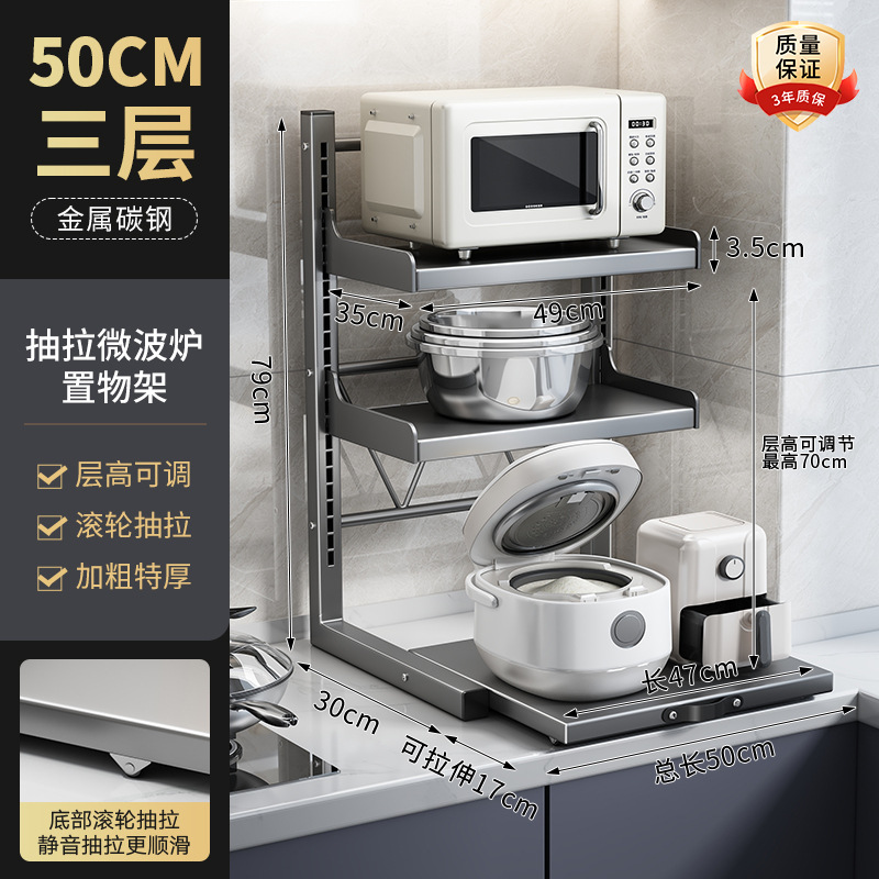 [Three-layer heightening·Roller pull-out] Length 50*Depth 35-layer height freely…