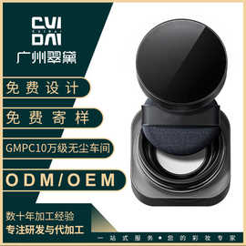 翠黛黑磁散粉蜜粉控油持久定妆防水不脱妆哑光油皮粉饼定制加工