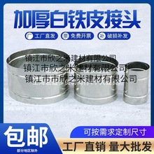 厂家直销厂家直销白铁皮通风管道除尘变径三通90度弯头加工制定排