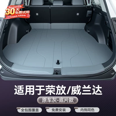 Trunk Mat – 26 models, full-coverage trunk - stain-resistant-and-wear-resistant-trunk-mat-dark-gray-toyota-rav4-rongfang2026-2026-model