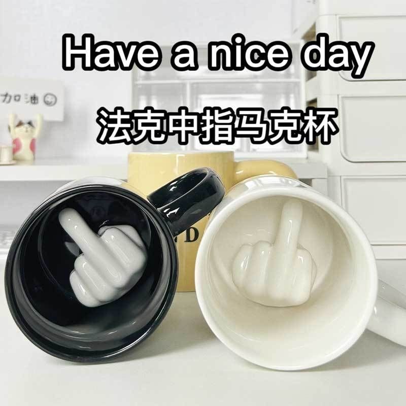 搞笑中指陶瓷杯子ins简约高颜值个性造型马克杯生日礼物搞怪水杯