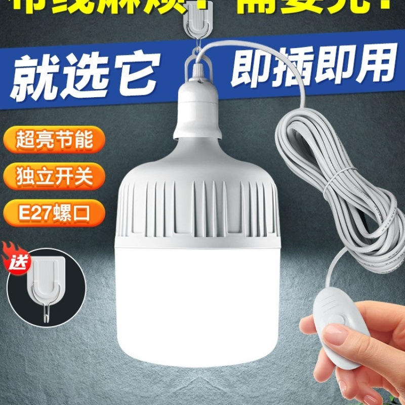 带线灯泡led节能灯家用e27螺口超亮电灯悬挂式插头插线开关照明灯