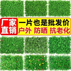 緑の植物の壁植物の壁の装飾背景花の壁リビングルームフェイクターフ人工プラスチック芝生バルコニードアヘッド