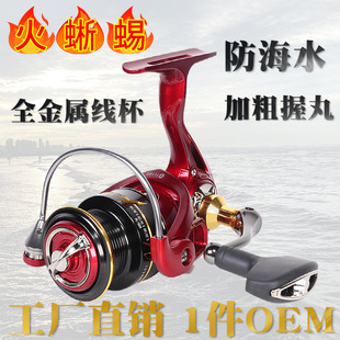 Fire lizard fishing reel left and right hand interchangeable micro spinning wheel all metal foldable rocker luya fishing reel